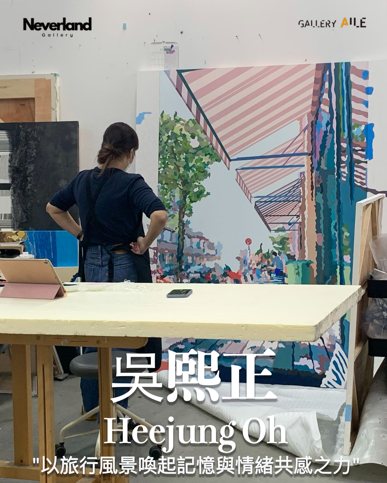 吳熙正 Heejung Oh