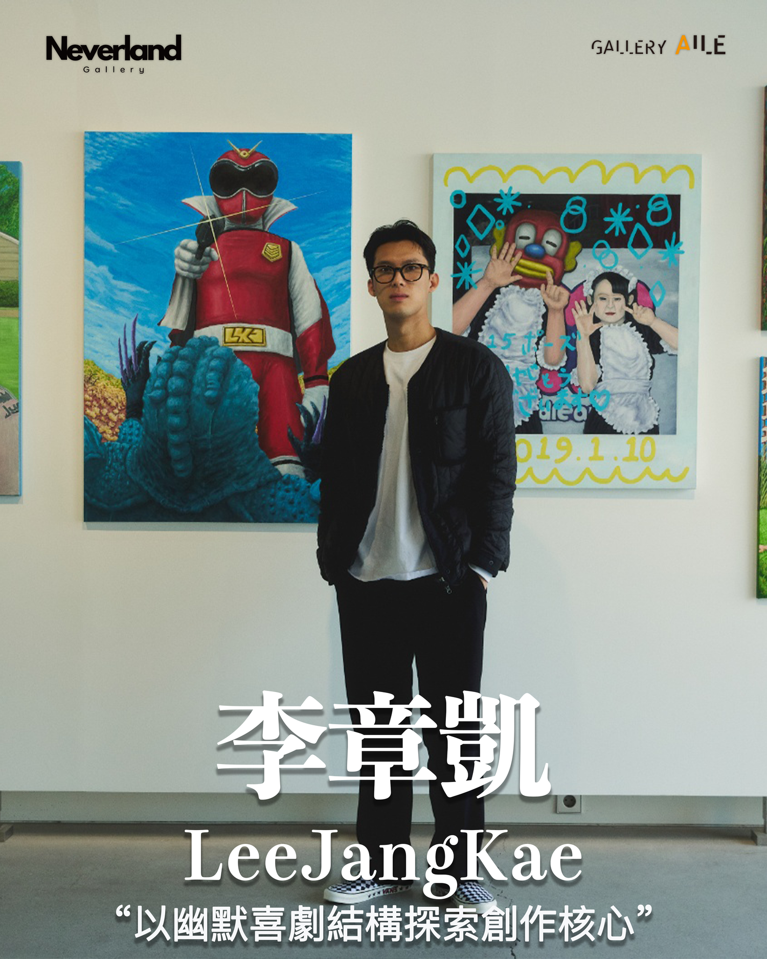 李章凱 LEEJANGKAE