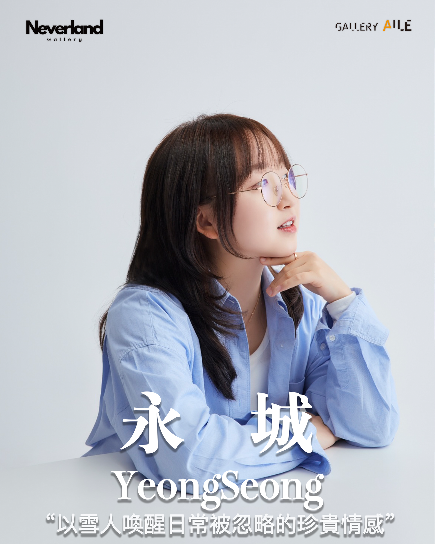 永城 Yeongseong